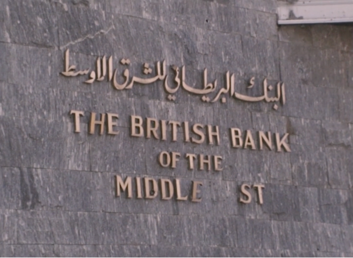 Fig.20 Banque. Jocelyne Saab (réal.). 1976. Beyrouth, jamais plus. Liban. 